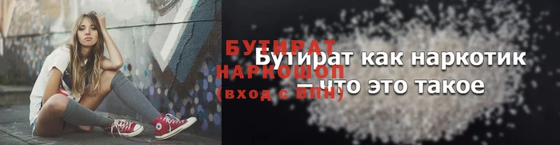 omg ссылки  Амурск  Бутират BDO 